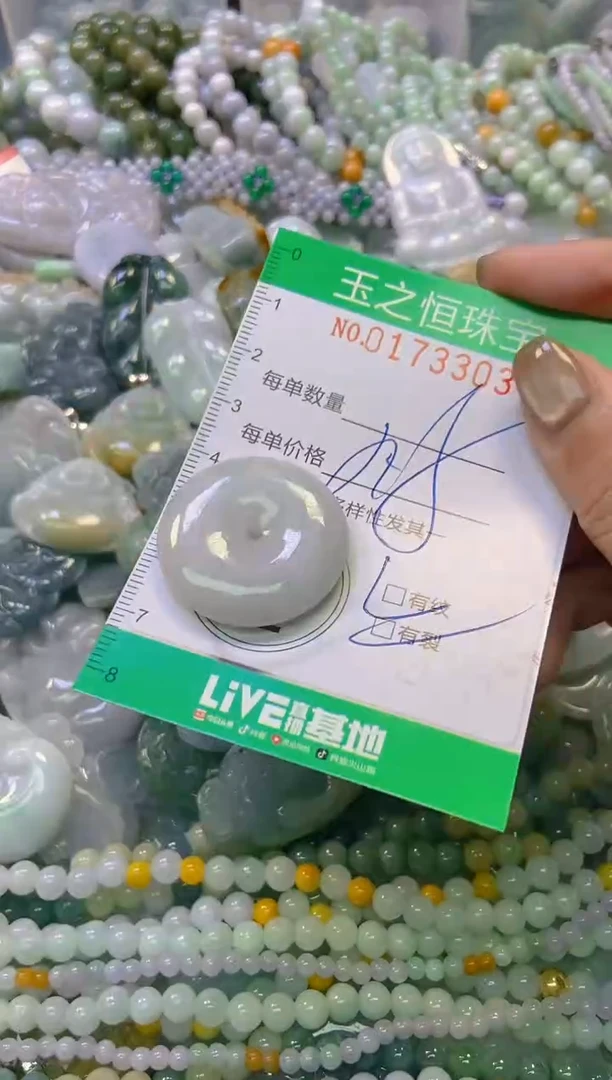 颈饰未镶嵌翡翠闪购0173303