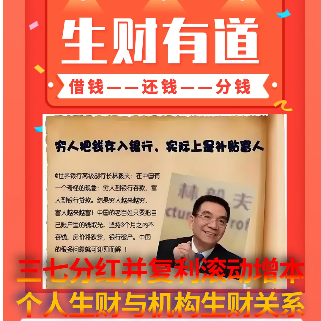 《生财有道》五大体系KT资料