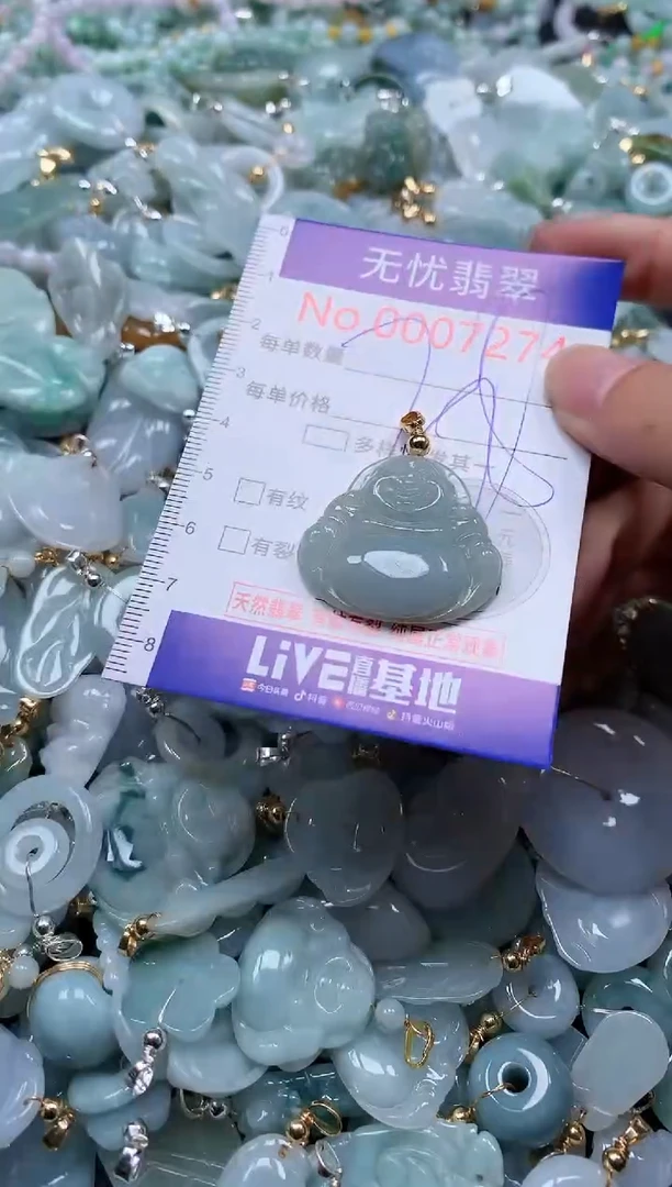 翡翠未镶嵌吊坠(不含链)7274