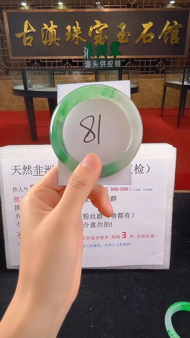 未镶嵌手镯石英质玉（非洲翠）微瑕一经发货运费不退介意勿拍