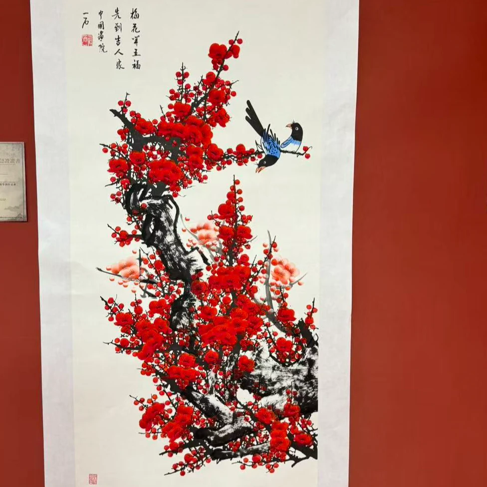 画院/吴一石/梅花