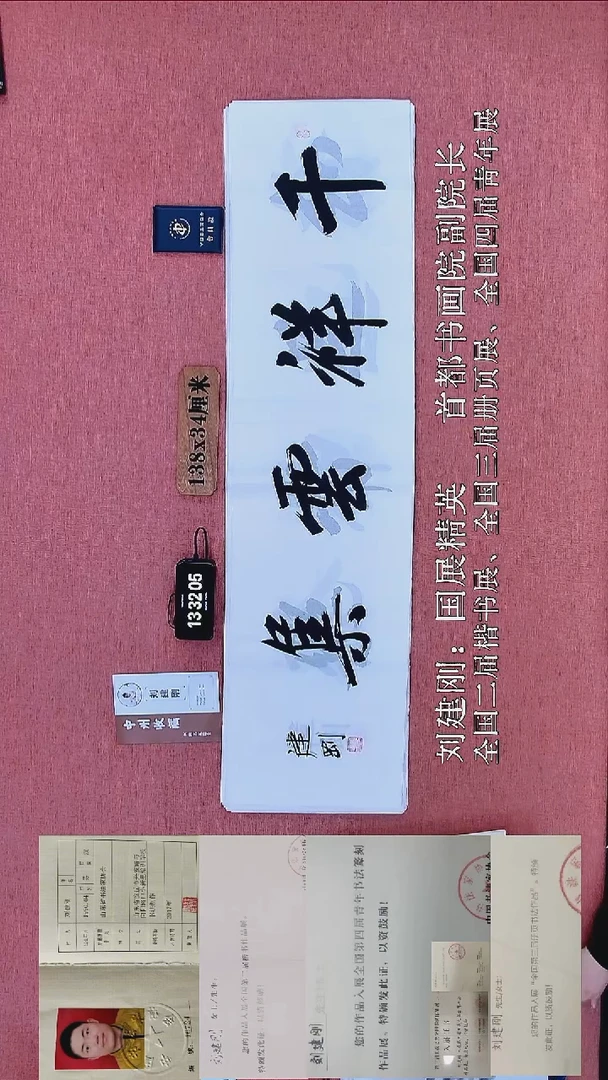 书法268          刘老师书法作品