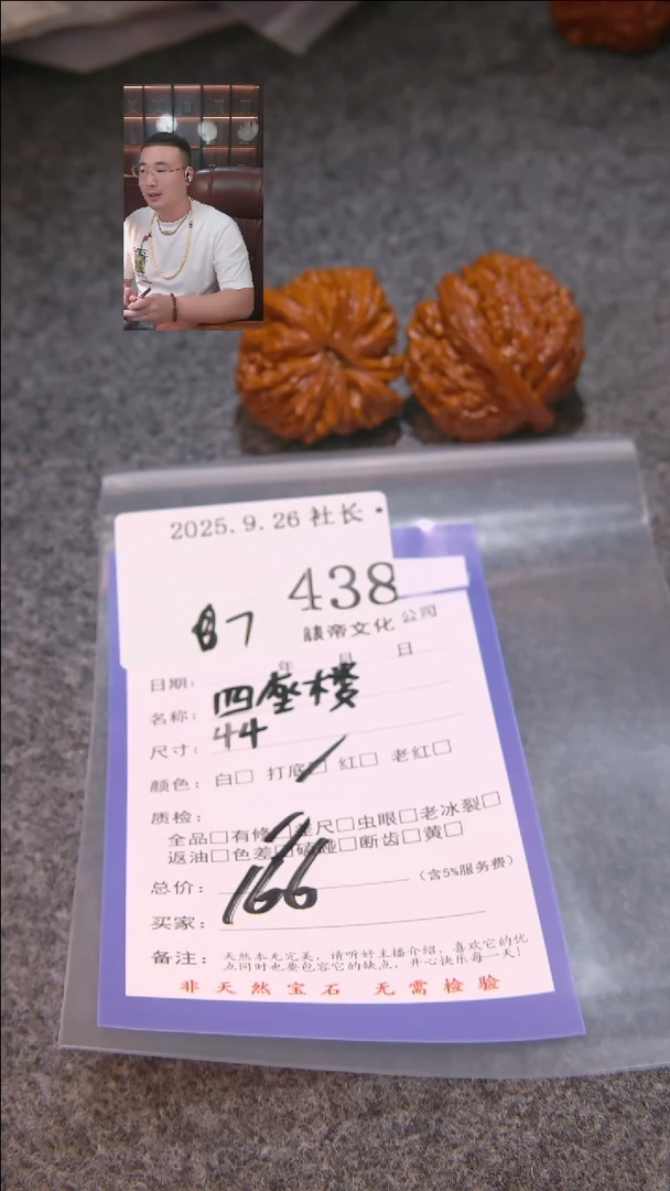 把件文玩核桃啊**?四座楼438諘帝文化