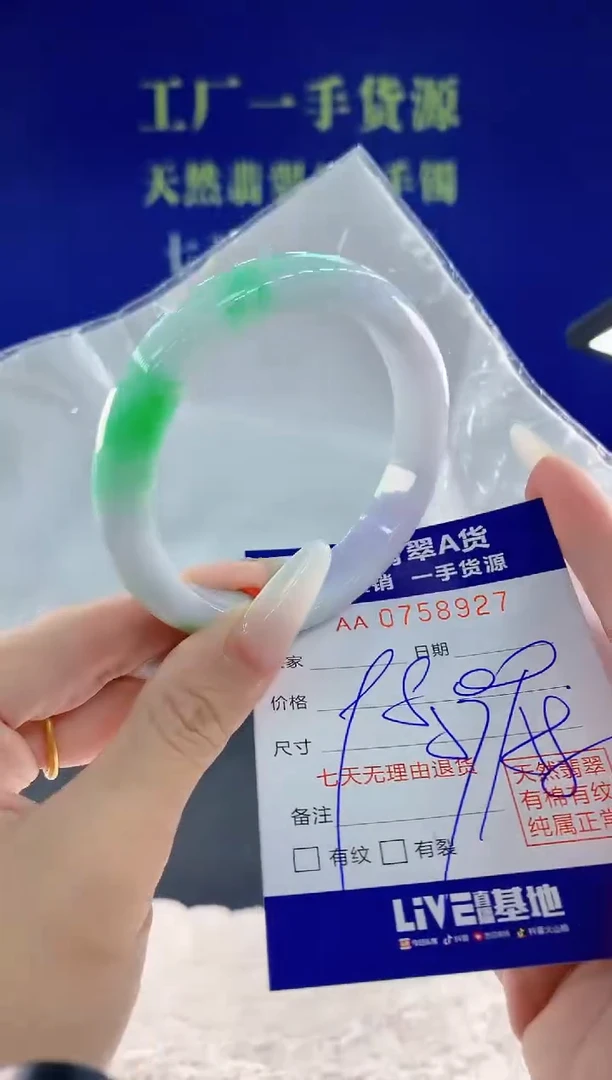未镶嵌手镯翡翠27天然翡翠A货