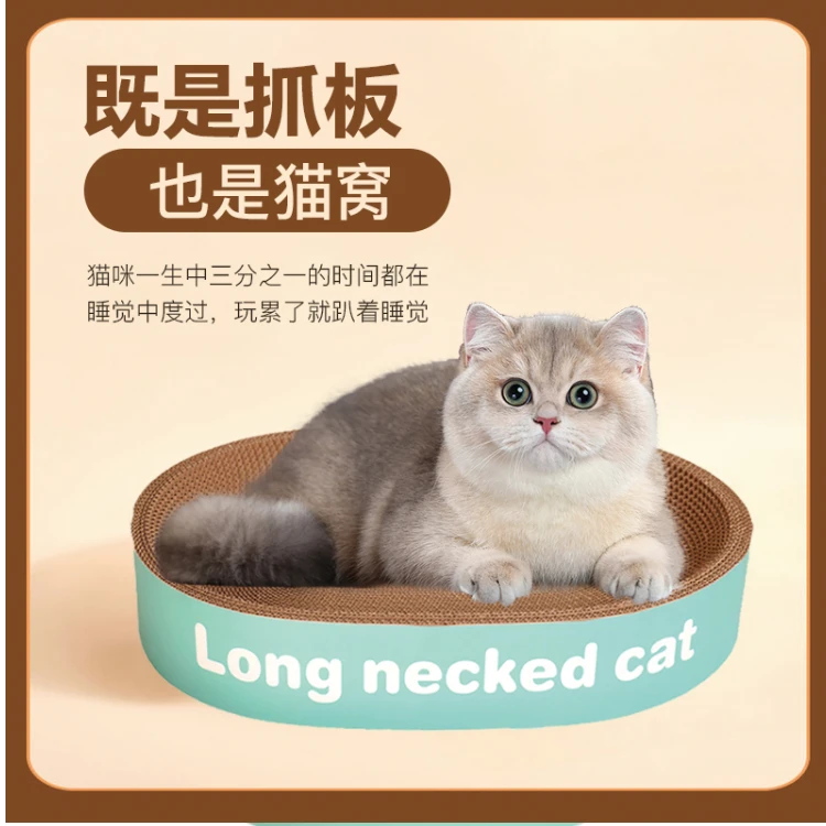 圆椭圆形猫抓板窝猫窝一体耐磨不掉屑猫爪板瓦楞纸猫抓盆耐磨耐抓