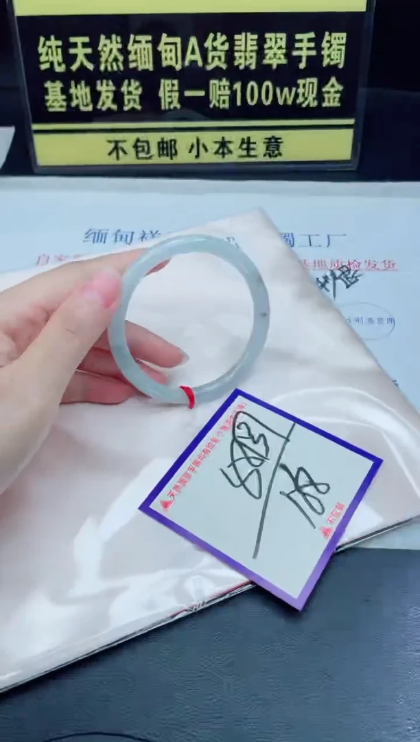 未镶嵌手镯翡翠我