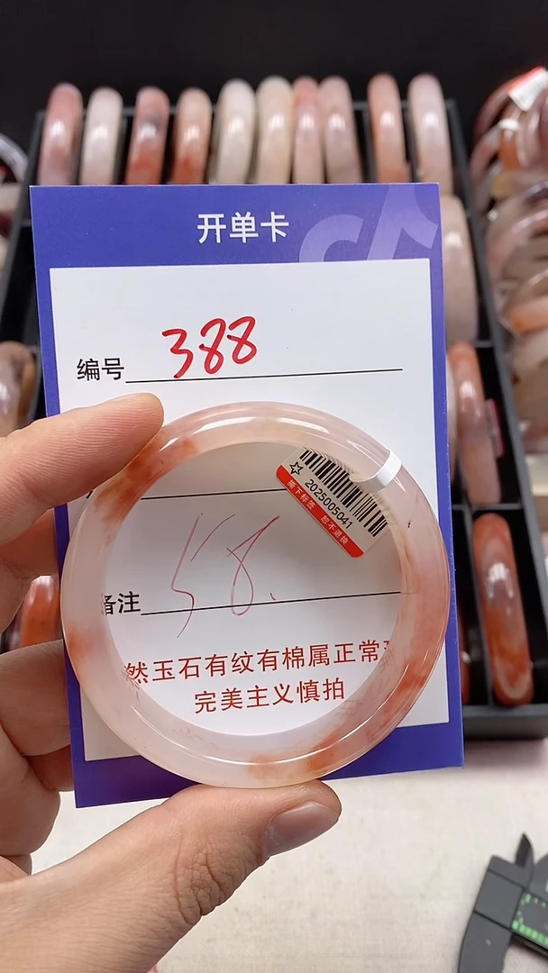 【闪购商品】石英质玉手镯未镶嵌388