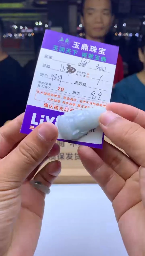 未镶嵌定制翡翠?*?  F0509867