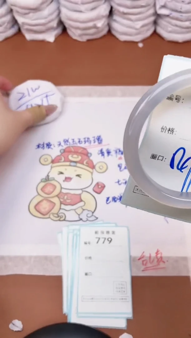 【闪购商品】玛瑙/玉髓手镯未镶嵌778