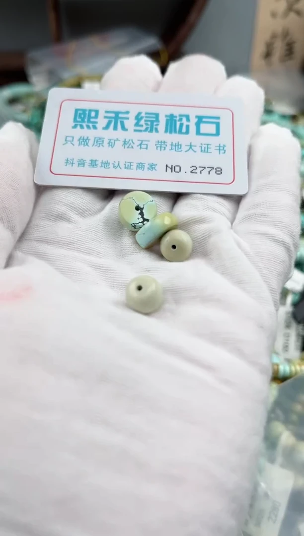 未镶嵌玉髓玛瑙/玉髓2778