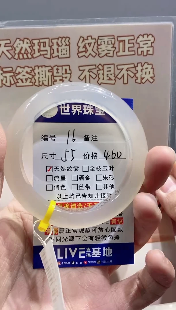 【闪购商品】玛瑙/玉髓手镯未镶嵌16