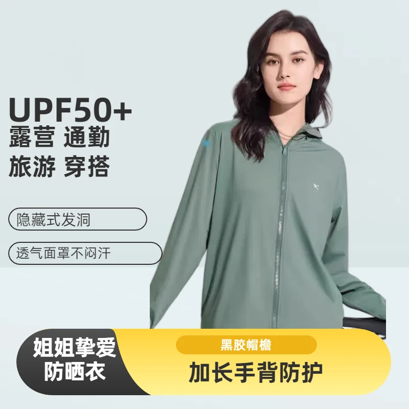 VVC【姐姐挚爱】夏季防晒衣防紫外线防晒服正品冰感户外轻薄透气