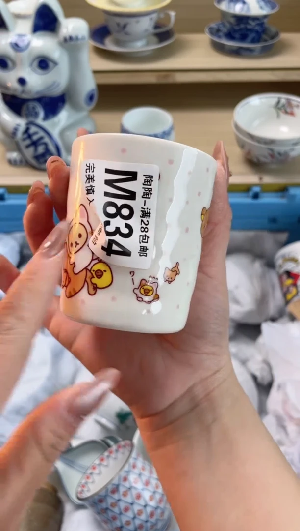 【闪购商品】杯瓷器瓷器瓷器瓷器M834