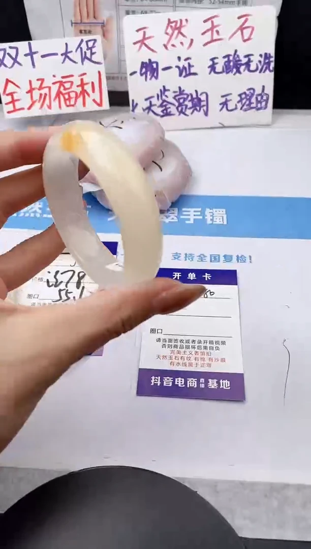未镶嵌手镯石英质玉j180-HB50+