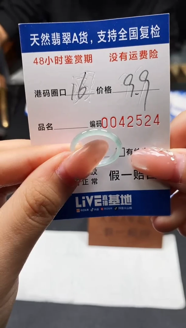 未镶嵌戒指翡翠天然A货翡翠2524