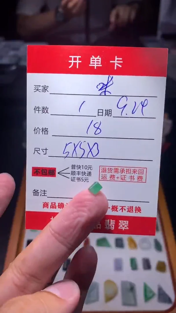 未镶嵌定制翡翠**翡翠边角料