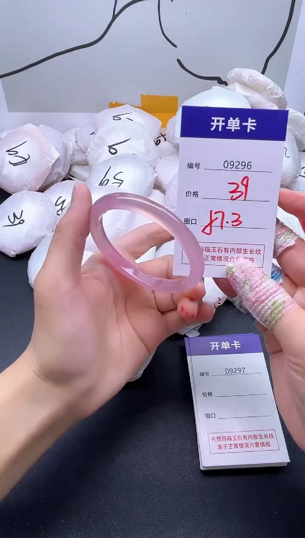 手镯玛瑙/玉髓未镶嵌9296