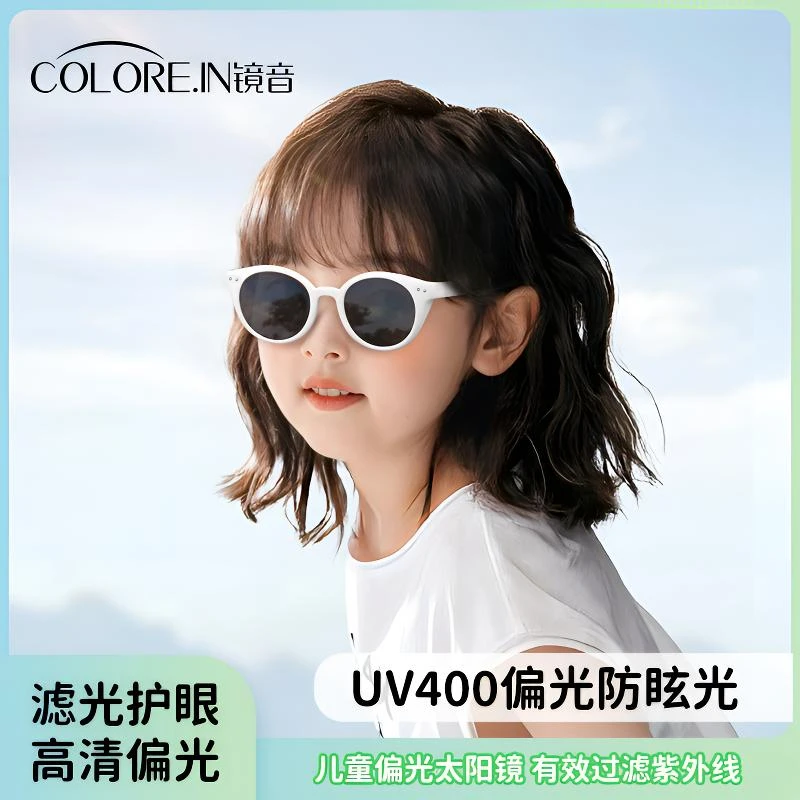 colorein儿童墨镜女孩小孩防紫外线偏光不伤眼睛幼儿防晒太阳眼镜