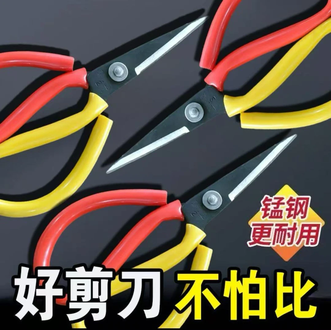 【发3把】厨房办公剪刀合金强力厨房剪鸡骨剪刀手工剪布美工刀