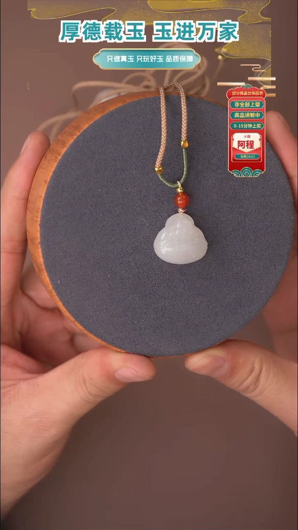 吊坠(不含链)未镶嵌和田玉爱****8一个