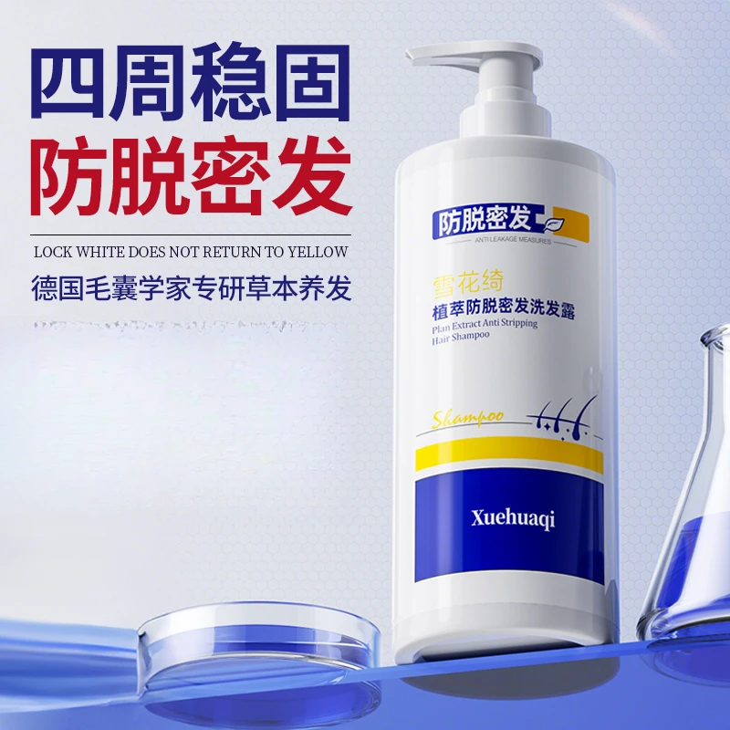 植萃洗发水生姜修护蓬松柔顺控油滋养洗发露