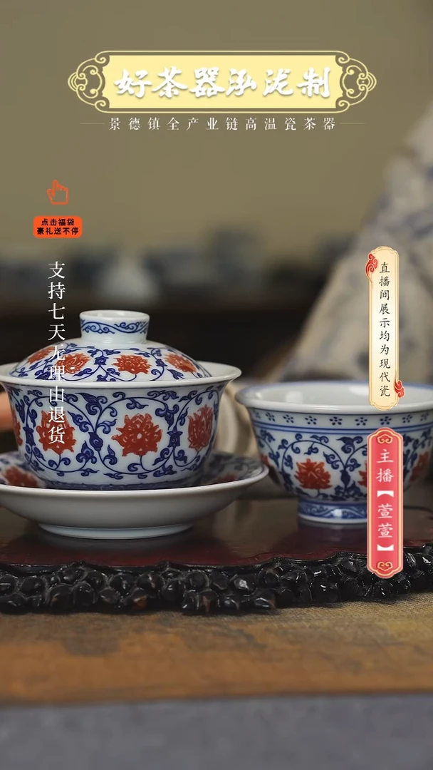 其他陶瓷2件套，，釉里红