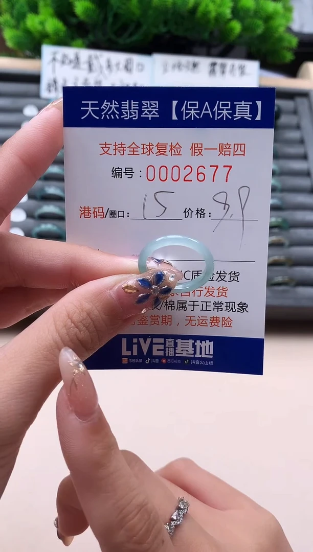未镶嵌戒指翡翠天然  2677