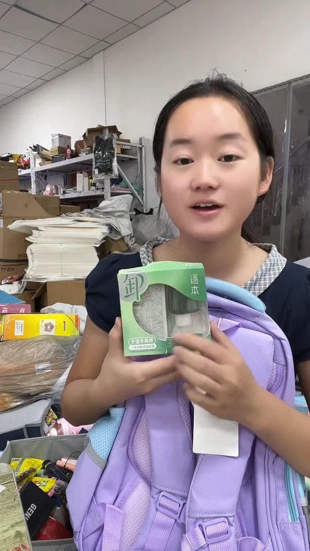 塑料超好看商品图片下单