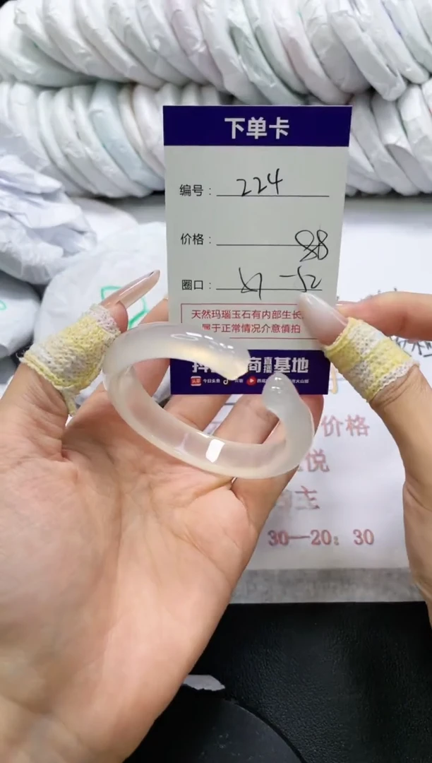 未镶嵌手镯玛瑙/玉髓224