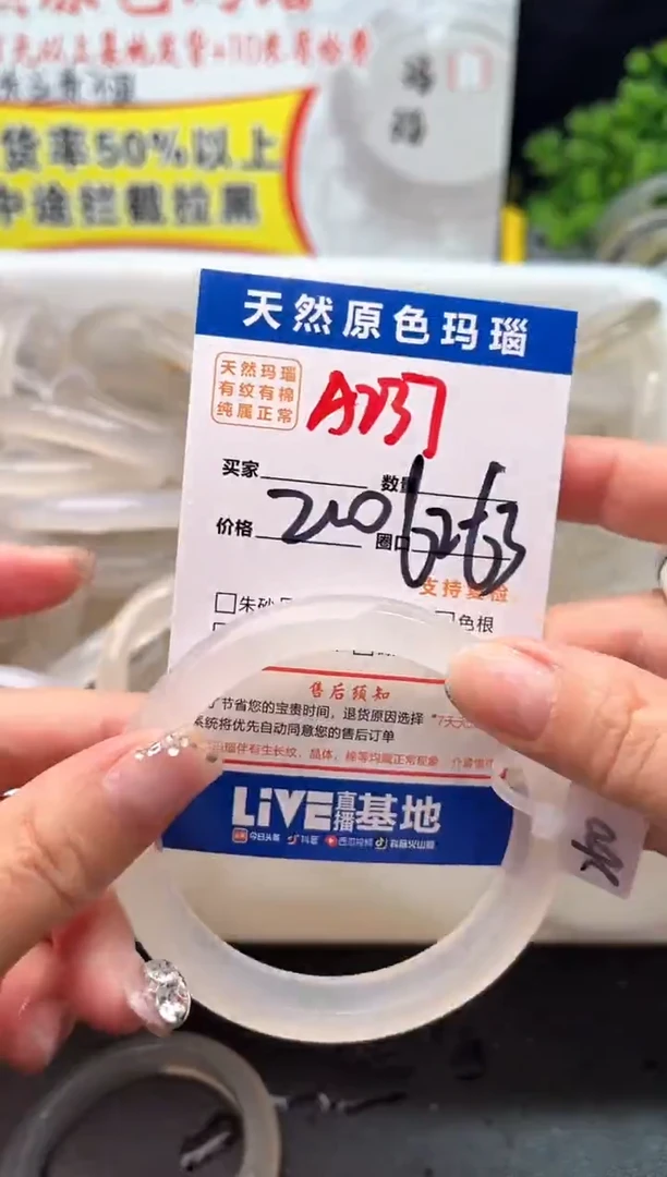 手镯玛瑙/玉髓未镶嵌A237