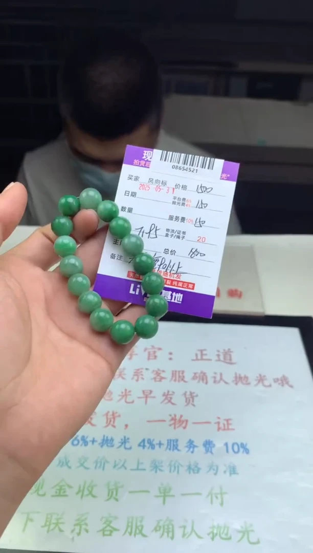 定制翡翠未镶嵌天然A货翡翠（多样性发其一）