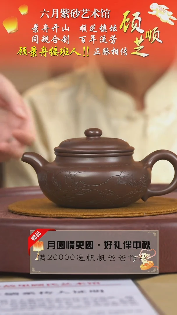 宜兴紫砂六月茶器