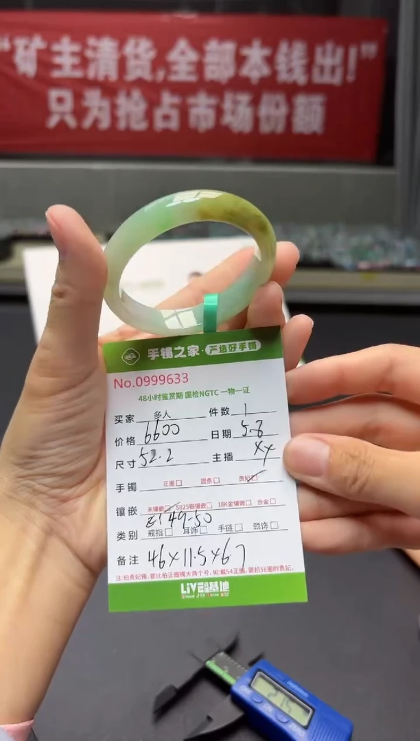 翡翠手镯未镶嵌多人