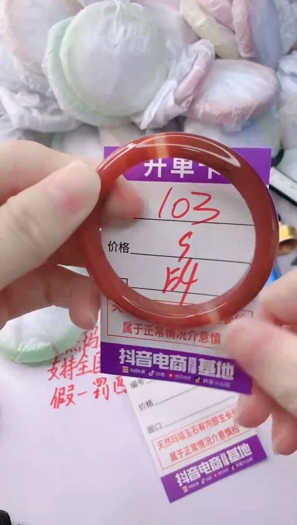 玛瑙/玉髓手镯未镶嵌103