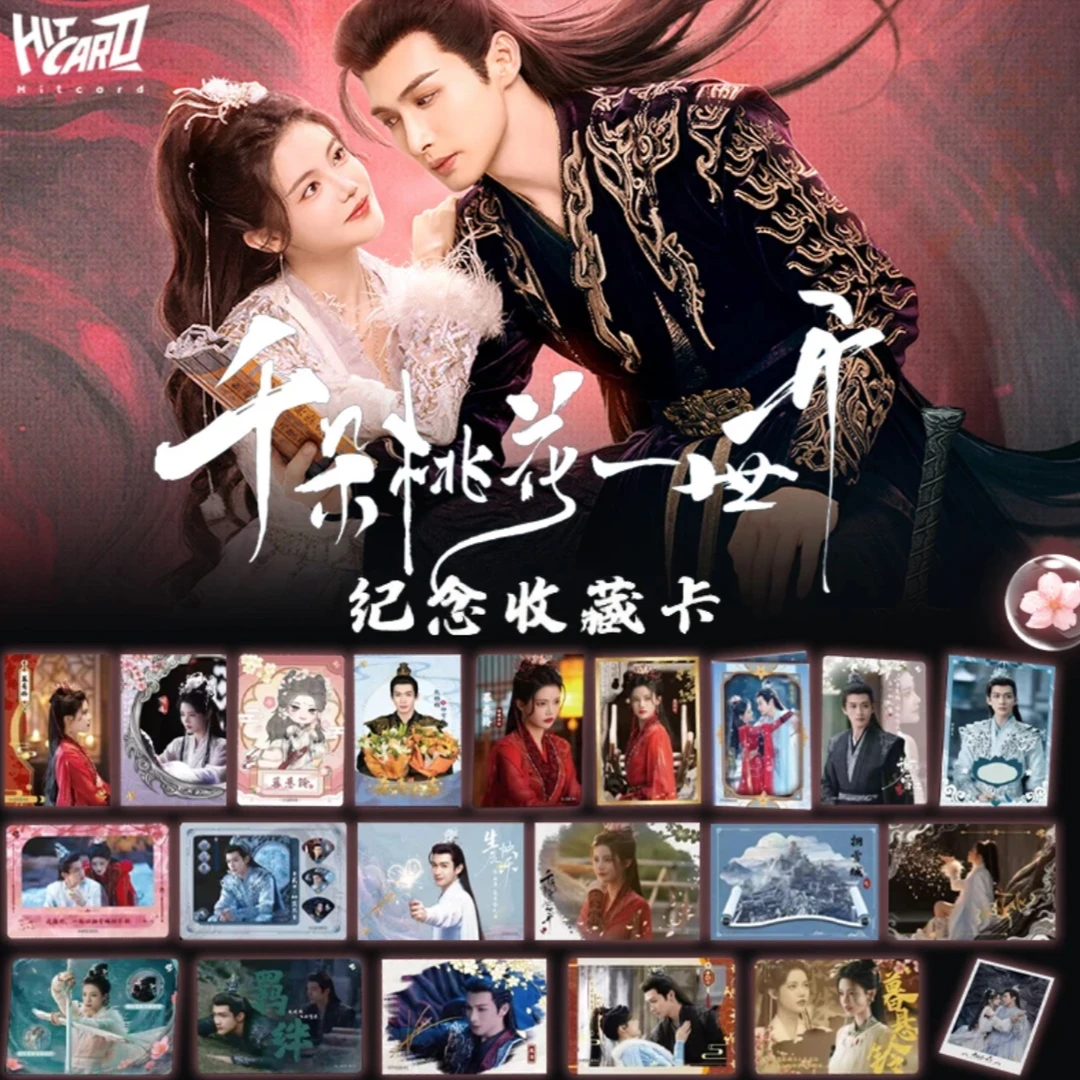 （对对碰）超级混ip 对对碰 动漫 国潮 影视 收藏卡牌