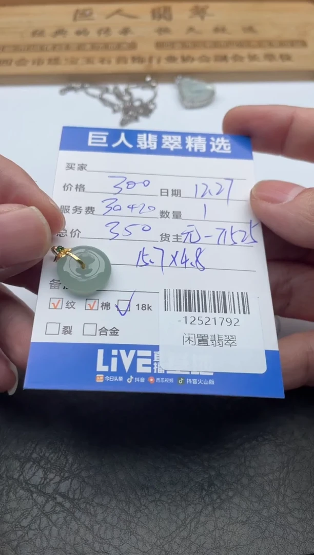 颈饰18K金镶嵌翡翠多人-12521792