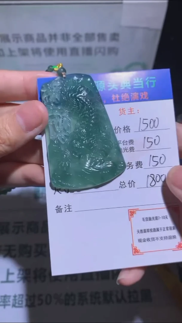 未镶嵌定制翡翠董*姐-毛货-不退不换-