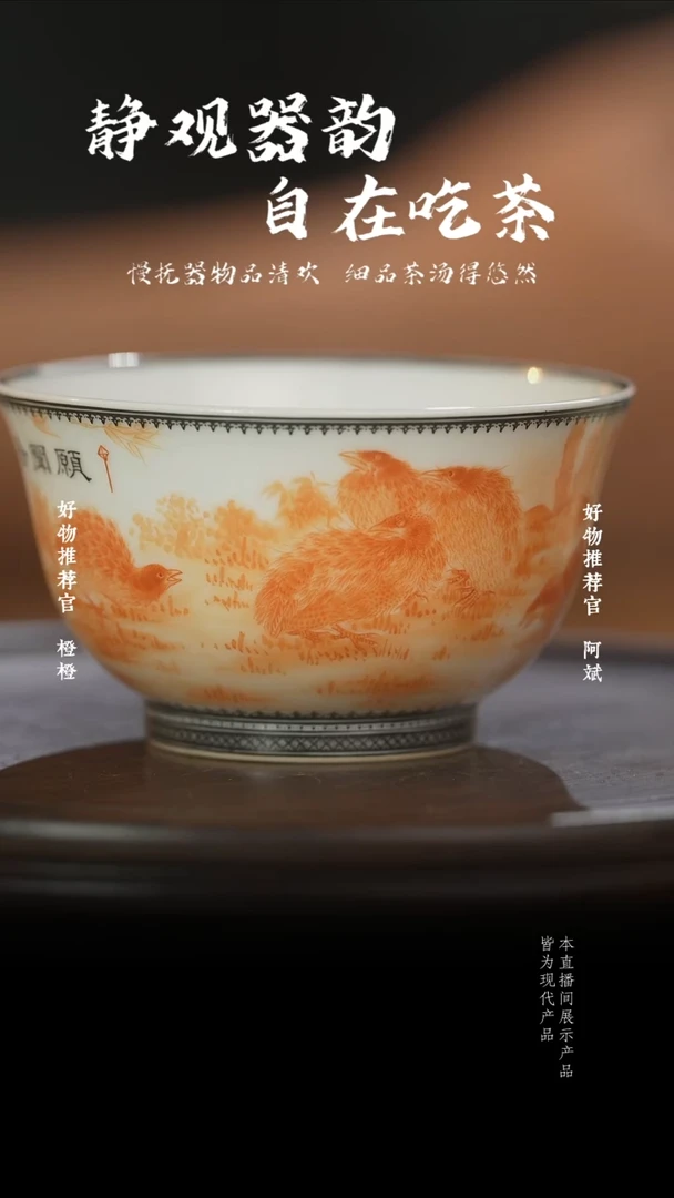 杯子五鹌图撇口描边撇口杯