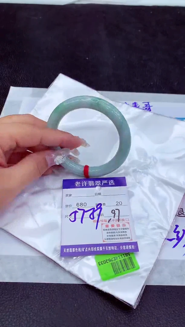 【闪购商品】翡翠手镯未镶嵌11111111111