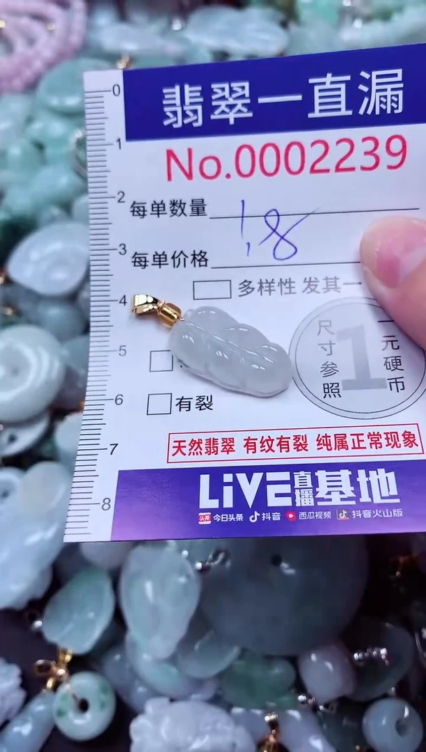吊坠(不含链)未镶嵌翡翠2239