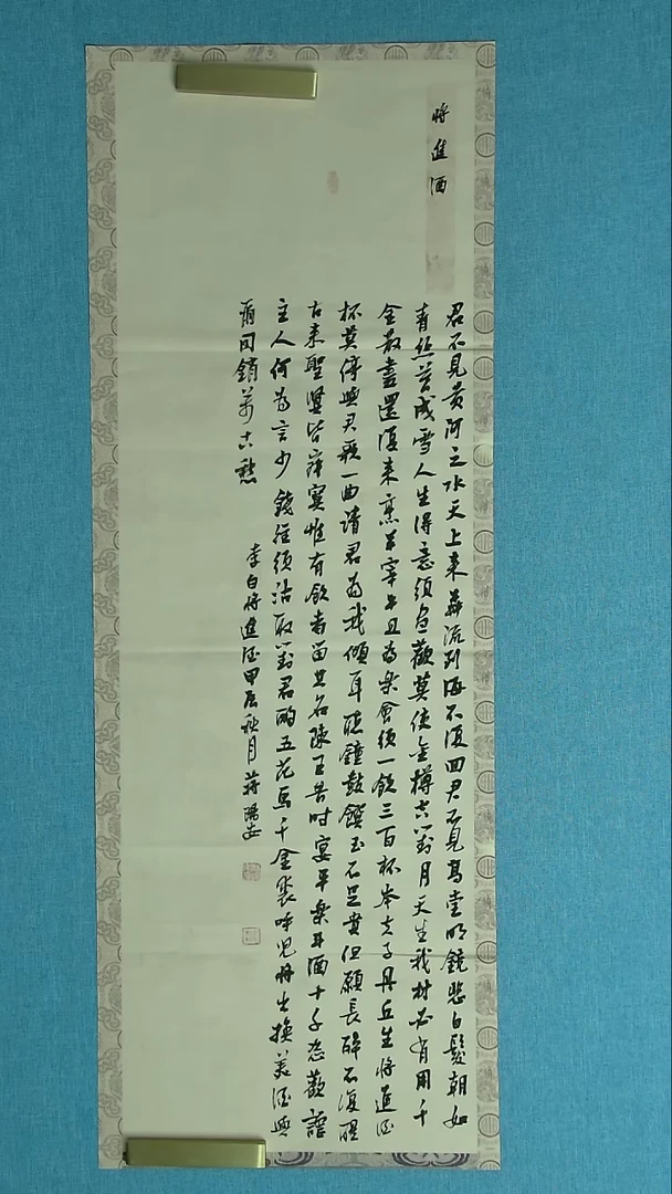 【闪购商品】书法093 陕西蒋阳安中书协95*38