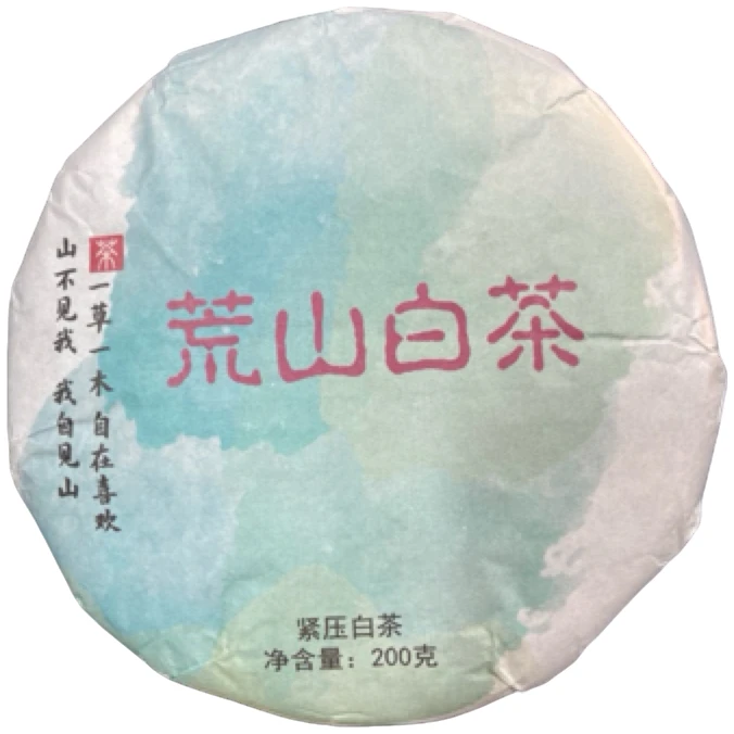 *2025年【荒山白茶.春.混采.单饼】紧压(白茶)饼茶-7月23日【19】