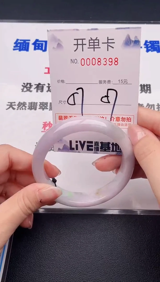未镶嵌手镯翡翠98