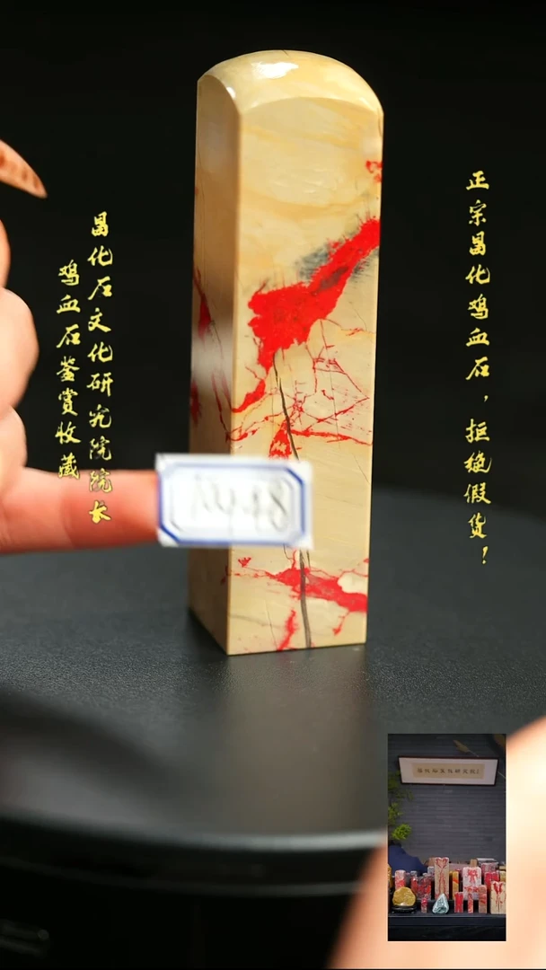 昌化石印石用****810448111111