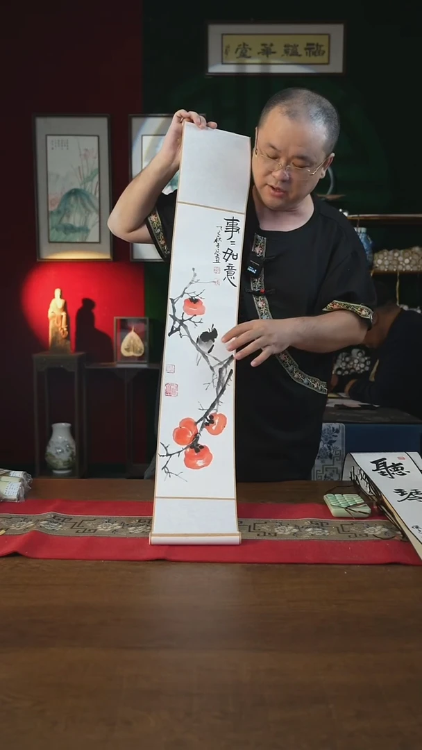 书法17*110书画卷轴事事如意潘