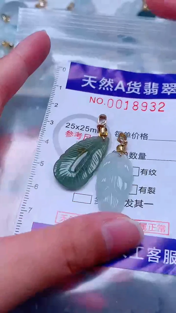 吊坠(不含链)未镶嵌翡翠1