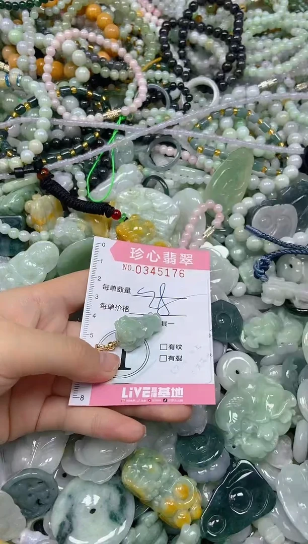 颈饰未镶嵌翡翠闪购0345176