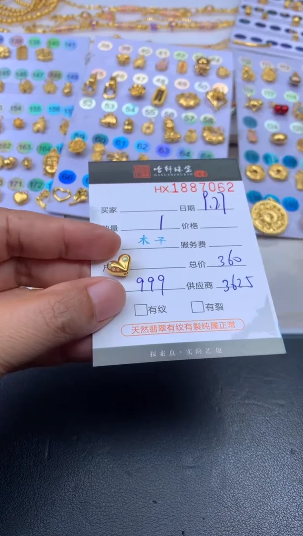 吊坠(不含链)定制足金哈轩 挂件1（多样性发其一）