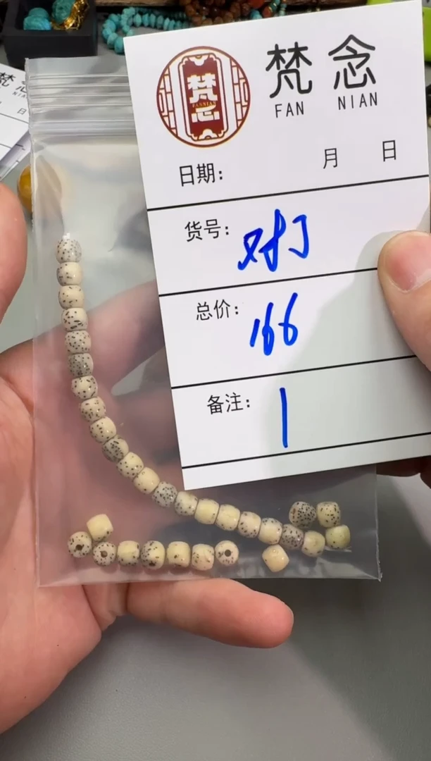 【闪购商品】星月菩提手串星月菩提