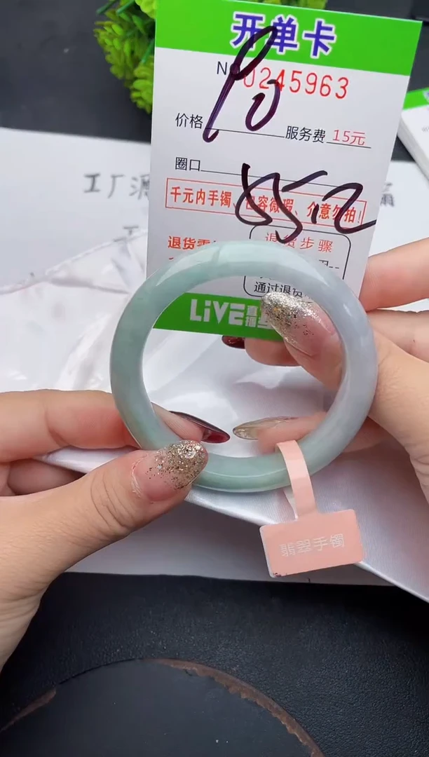 未镶嵌手镯翡翠63天然翡翠A货